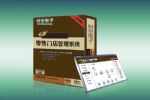 零售門店管理系統(tǒng)
